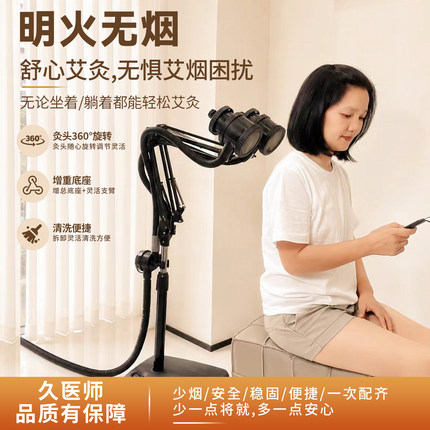 【久医师】艾灸架家用立式折叠悬灸防烫熏蒸排烟落地雷火艾灸夹子