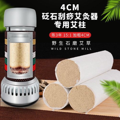 4cm高纯砭石罐专用艾条艾柱