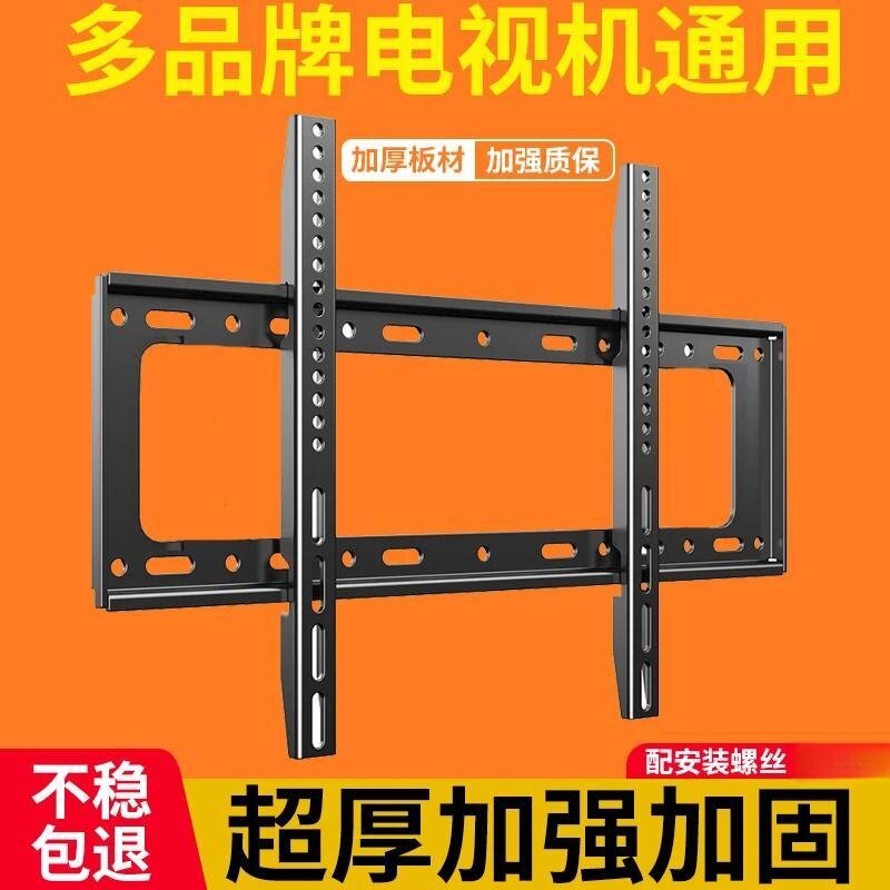 通用型电视支架32-75寸电视使用