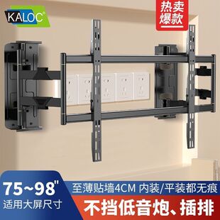 卡洛奇电视机挂架支架可移动伸缩旋转挂墙卡洛奇65/75/85寸100寸