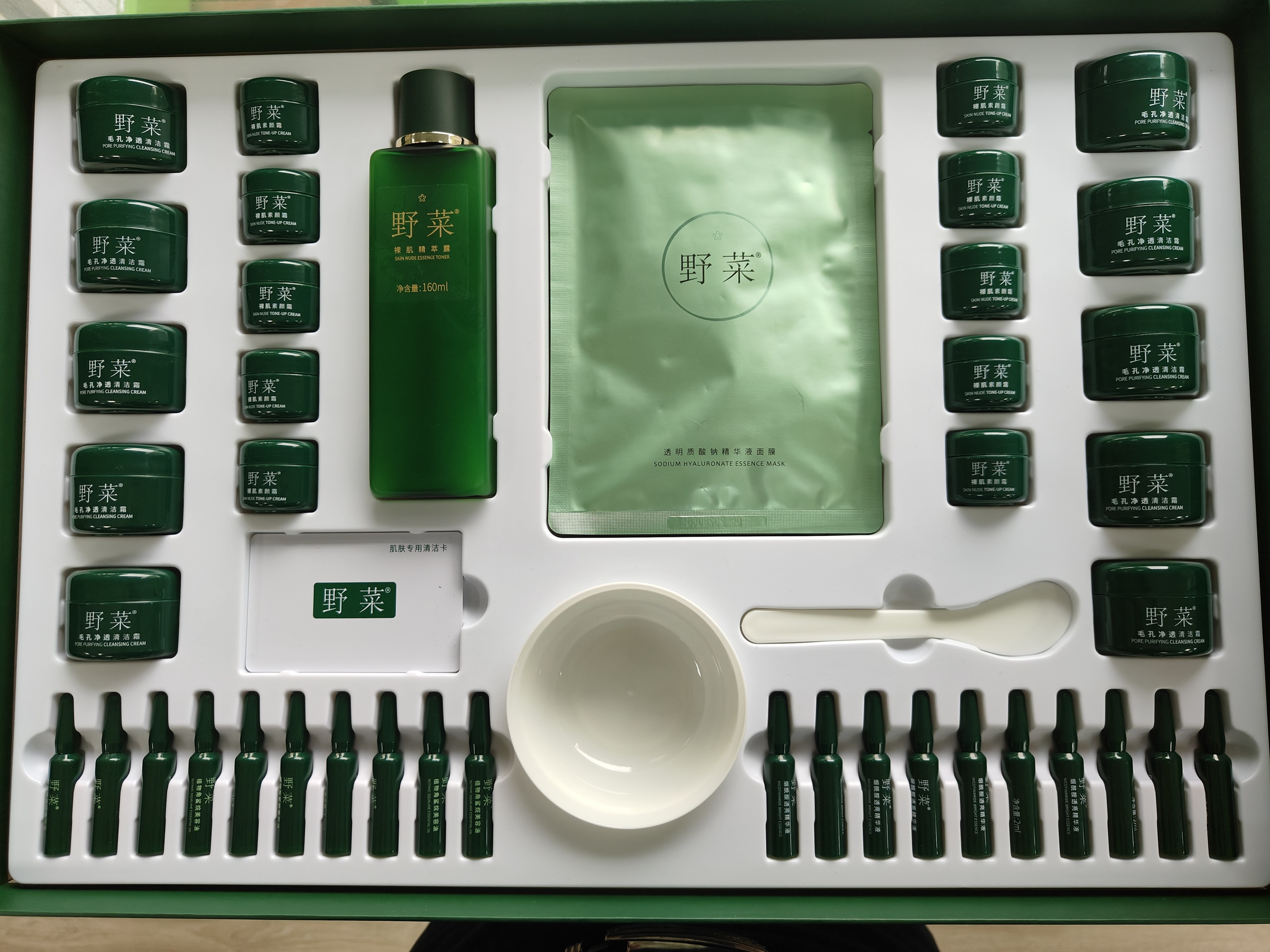 野菜月光肌晶透套盒 清洁霜素颜面部护理套装