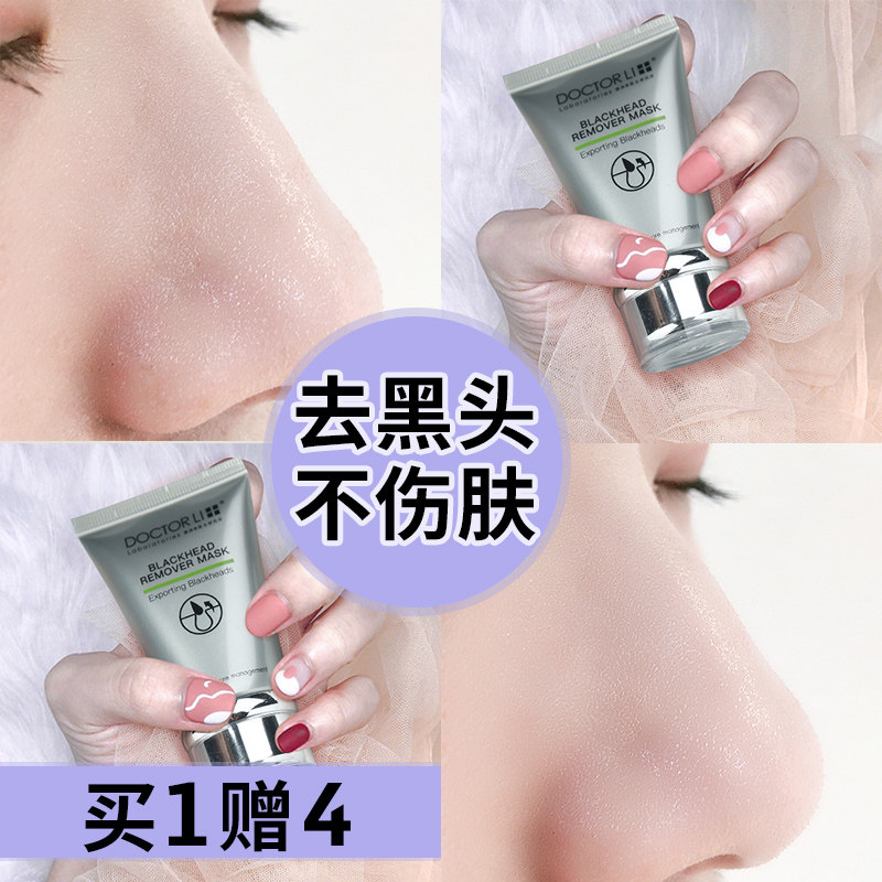 李医生去黑头清洁收缩毛孔套装祛粉刺闭口神器猪鼻头贴撕拉式面膜