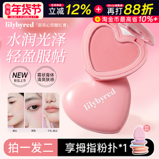 韩国丽丽百乐Lilybyred爱心腮红膏单色多用水光自然显色高光膨胀