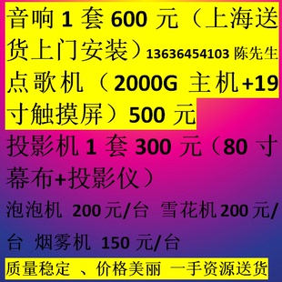 上海年会策划灯光音响led大屏租赁演出策划舞台桁架背景搭建公司