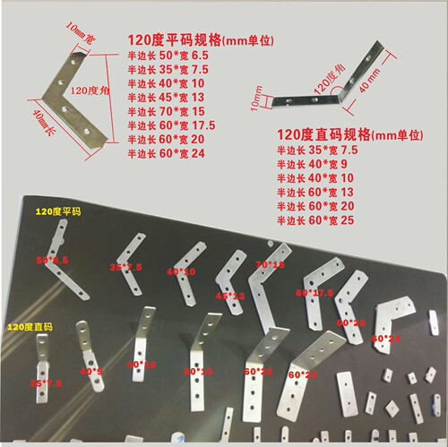 120度角码灯箱连接件异形六边