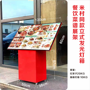 移动灯箱广告牌宣传底座摆摊立式落地式LED发光展架餐饮酒店立架