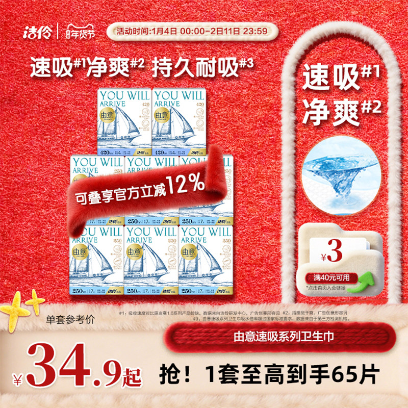 由意卫生巾超薄日夜用组合装姨妈巾整箱官方旗舰店,洗护清洁剂/卫生巾/纸/香薰,卫生巾,淘宝优惠券,粉丝福利购,淘宝优惠卷