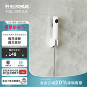 科勒马桶冲洗喷枪高压水龙头伴侣厕所冲洗器增压家用卫生98100T