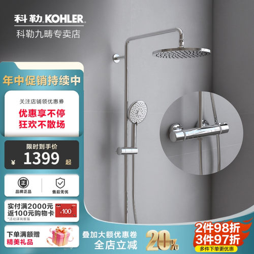 科勒恒温多功能淋浴花洒套装圆形顶喷家用壁挂式简约风淋雨32403T