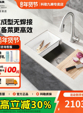 科勒水槽大单槽台下式厨盆80cm厨房家用不锈钢洗菜盆水池27770T