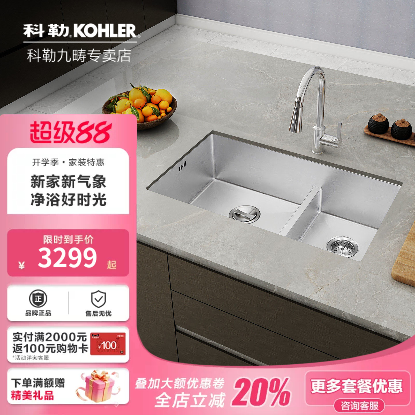 科勒水槽厨房加厚手工大小双槽304不锈钢洗菜盆洗碗池套餐97827T