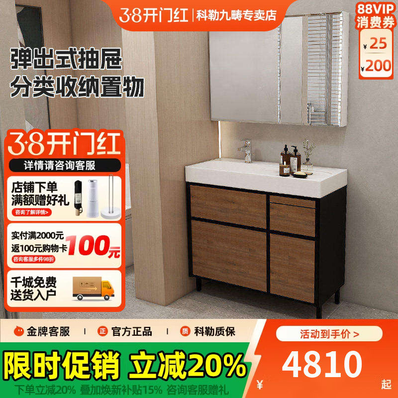 科勒博纳浴室柜橡木色简约落地实木卫浴柜北欧式家用浴室柜20020