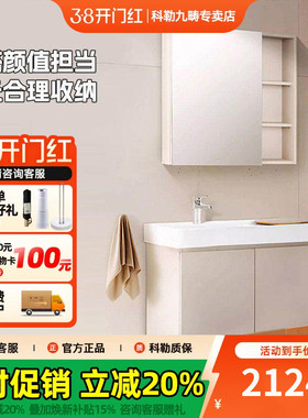 科勒浴室柜一体陶瓷台盆80CM90CM镜柜组合洗脸盆洗漱储物柜子森语