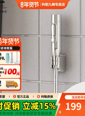 科勒喷枪浴室直喷增压喷头高效清洁一键开关水龙头29151/32339