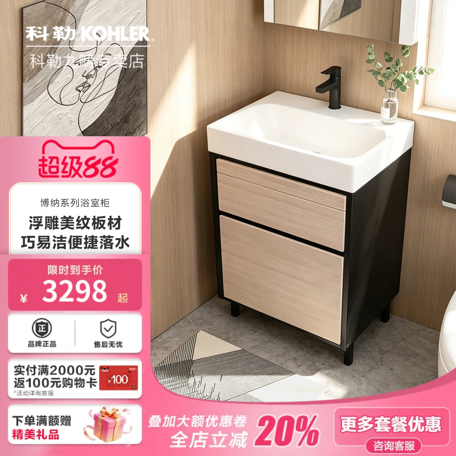 科勒博纳浴室柜组合挂墙落地式小户型卫浴柜洗漱台盆柜吊柜20019