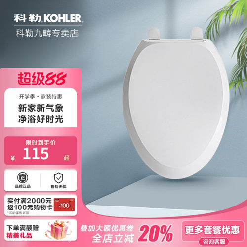 普通马桶盖板科勒坐便盖老式