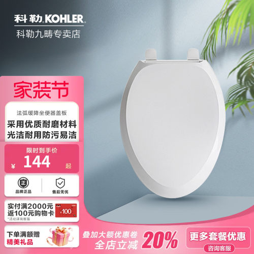 普通马桶盖板科勒坐便盖老式