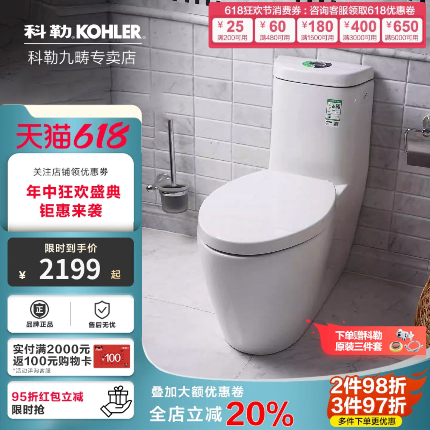 科勒马桶五级旋风坐便器家用卫生间虹吸式防臭裙包式皓玥3902