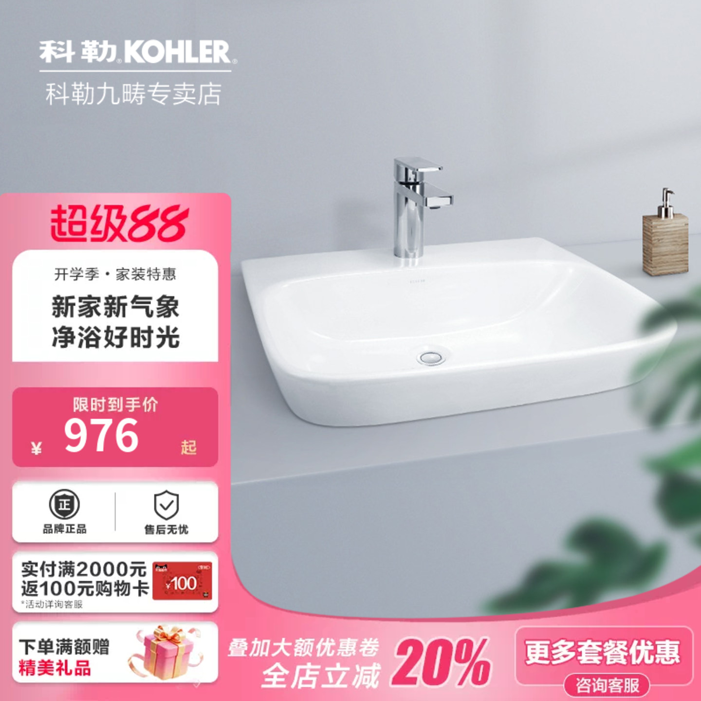 科勒台上盆陶瓷家用现代面盆洗手盆洗漱台洗脸盆方形艺术盆77761T