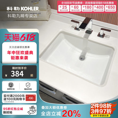 科勒陶瓷台下盆洗手池卫生间