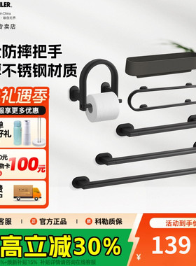 科勒贝灵卫生间浴室安全扶手浴缸安全不锈钢扶手防摔把手33462