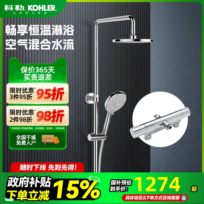 科勒卫生间花洒挂墙式淋浴喷头