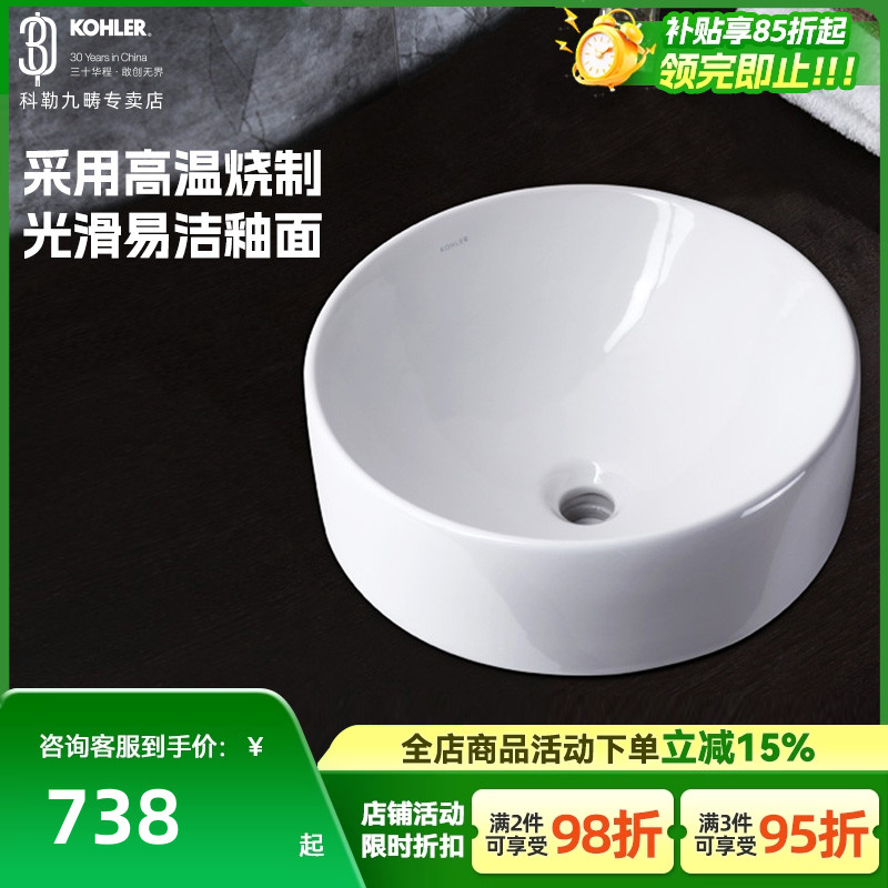 科勒台上盆圆形浴室艺术台盆脸盆卫生间陶瓷洗脸面盆K-14800T-0