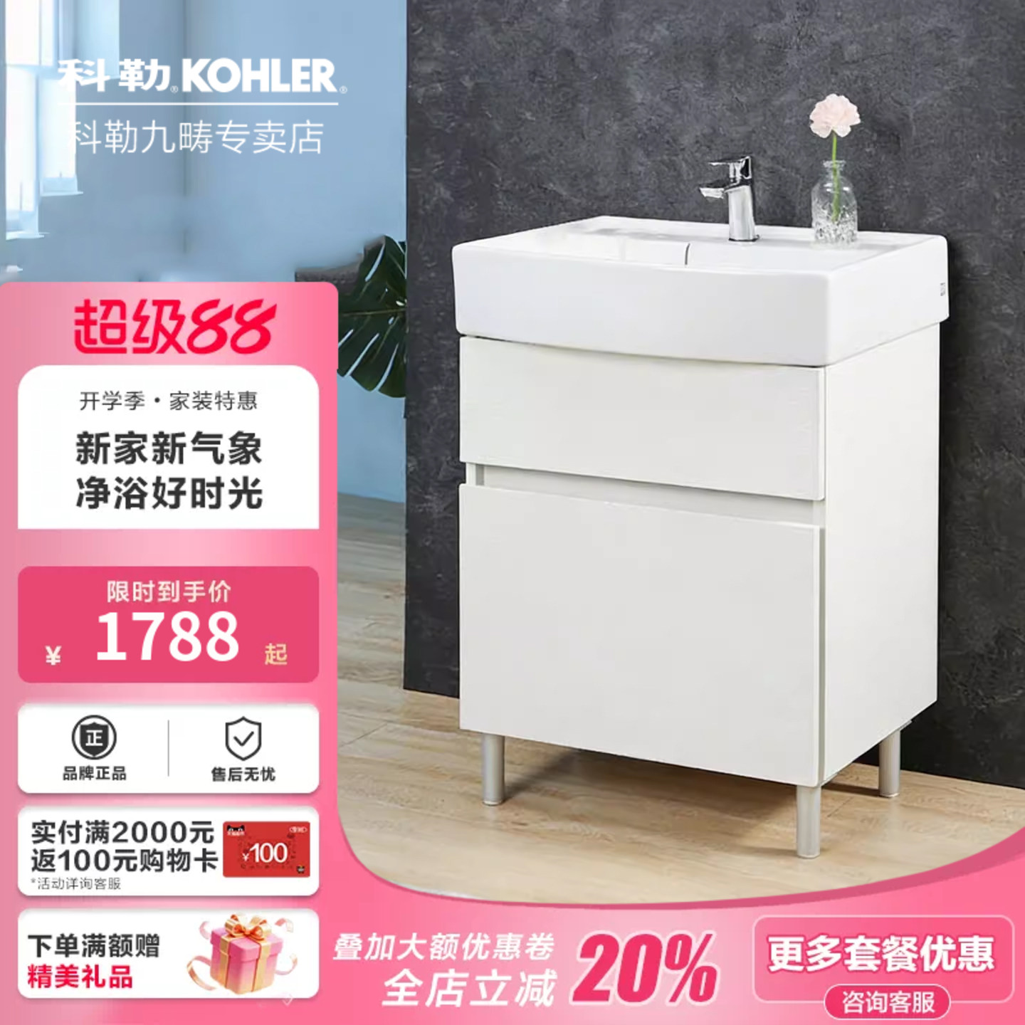 科勒浴室柜组合洗脸盆落地式小户型挂墙式卫浴柜台盆柜75836T白色