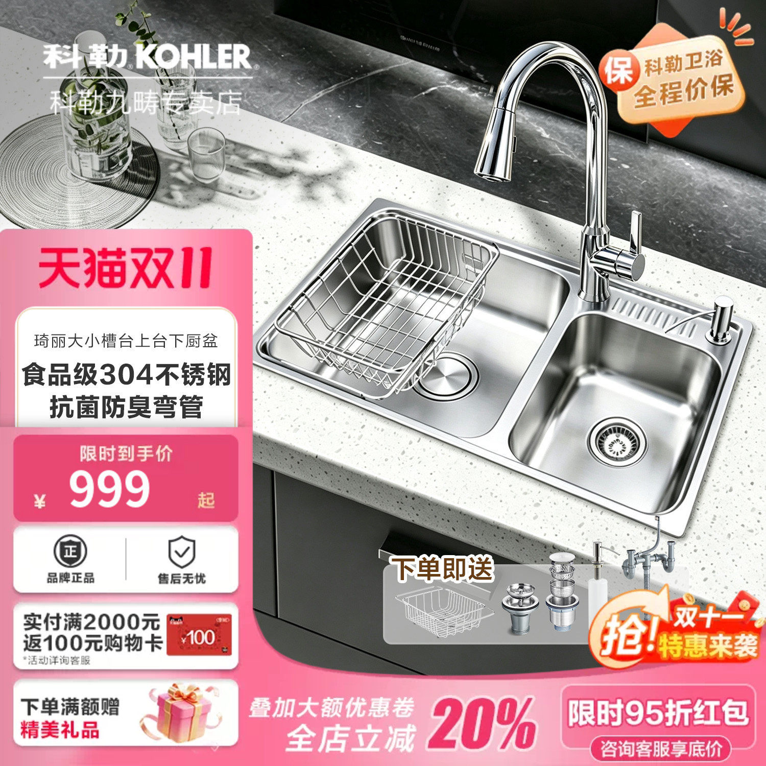 科勒厨房水槽304不锈钢加厚大小双槽家用厨盆洗菜盆洗碗池23053T