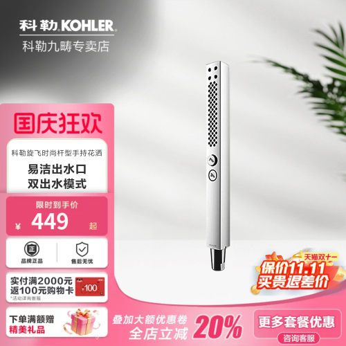 科勒淋浴喷头增压花洒套装家用