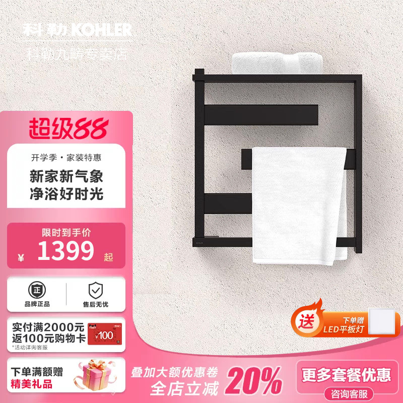 科勒定时恒温电热毛巾架卫生间速干浴巾架电加热烘干毛巾33863T图片