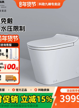 科勒智能马桶自动冲水脚踢ST30全自动坐便器坐圈加热38009/38131