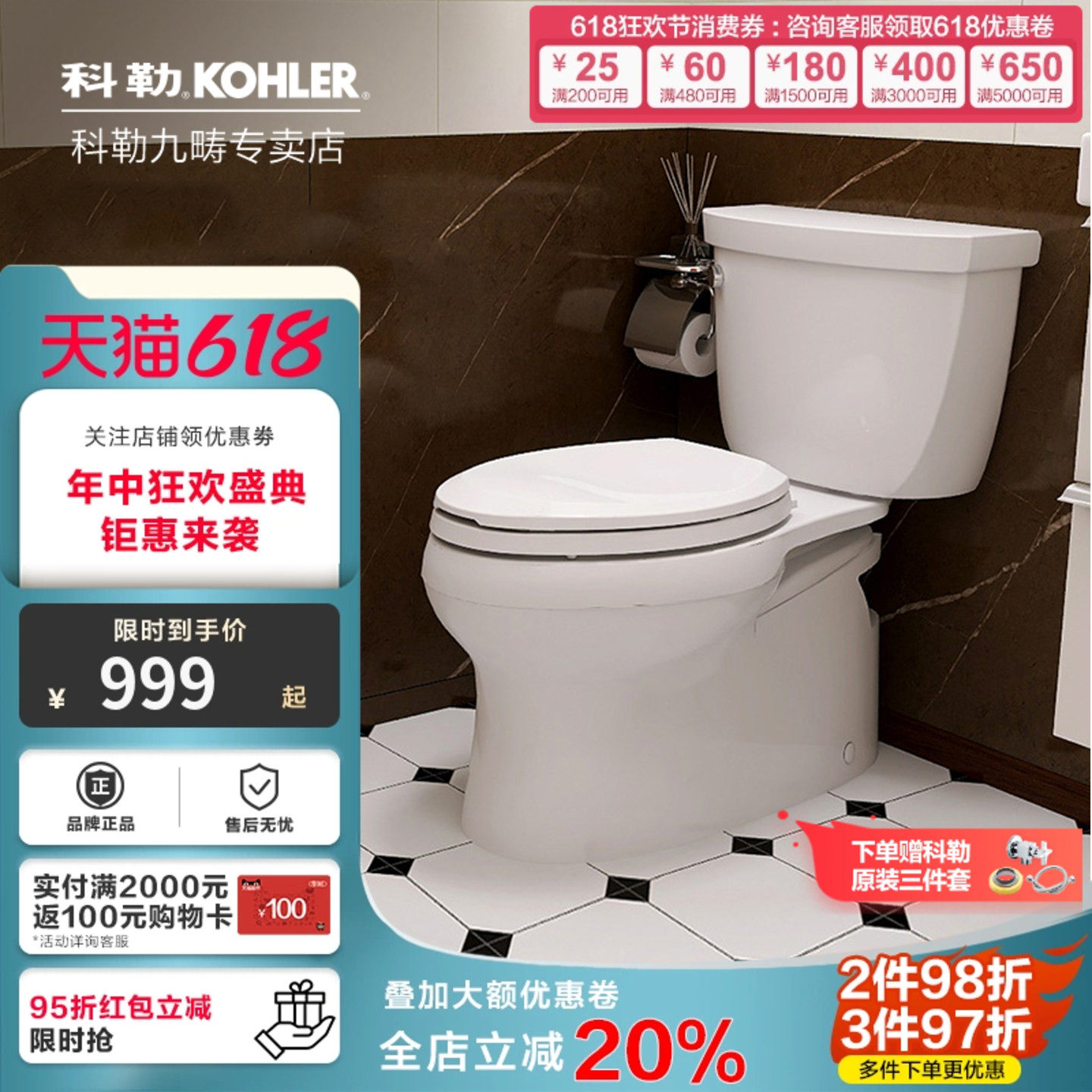 科勒马桶家用星玛龙五级旋风抽水马桶小户型陶瓷坐便器5706T