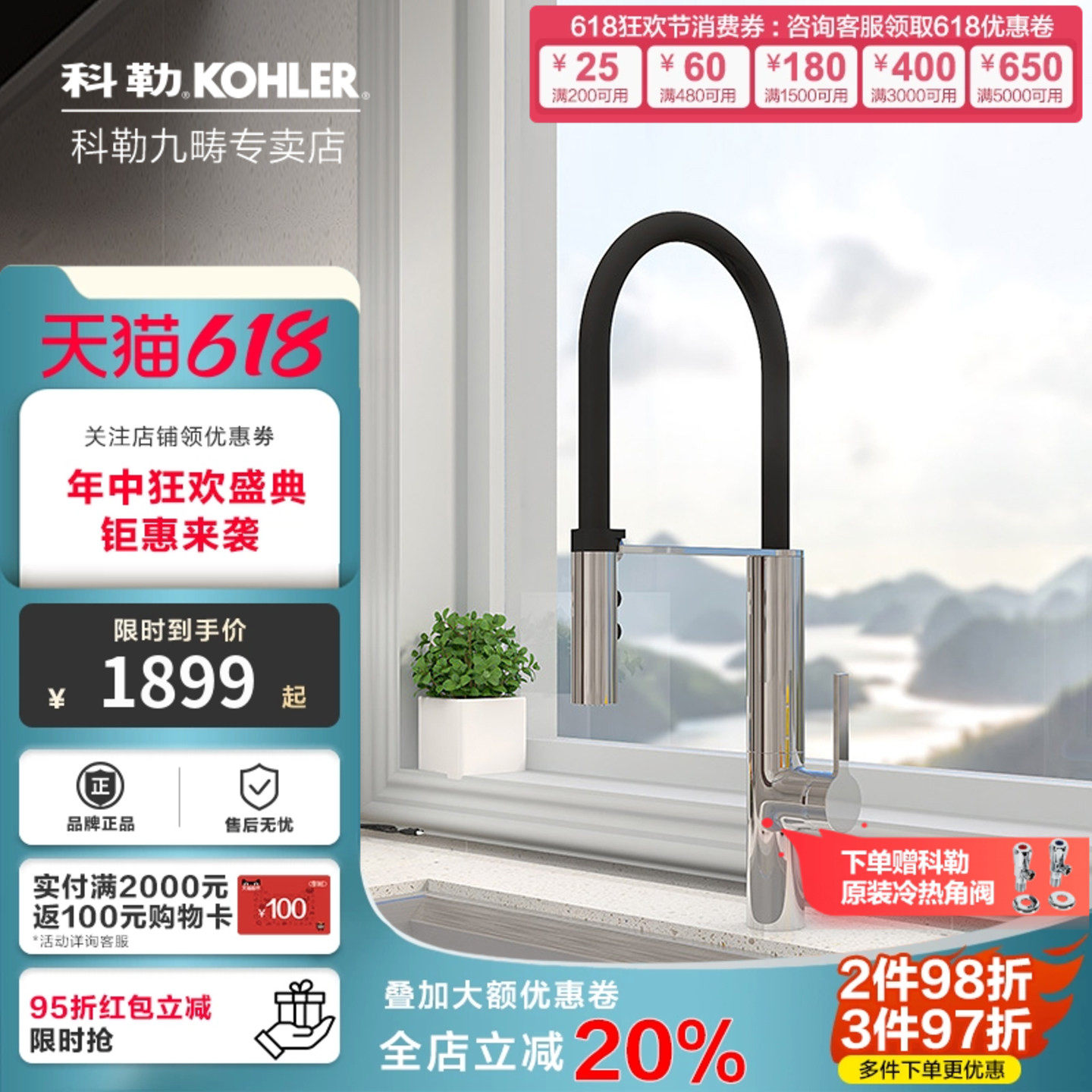 科勒水槽龙头洗碗池龙头高端普洛特冷热水厨房台盆水龙头99887T
