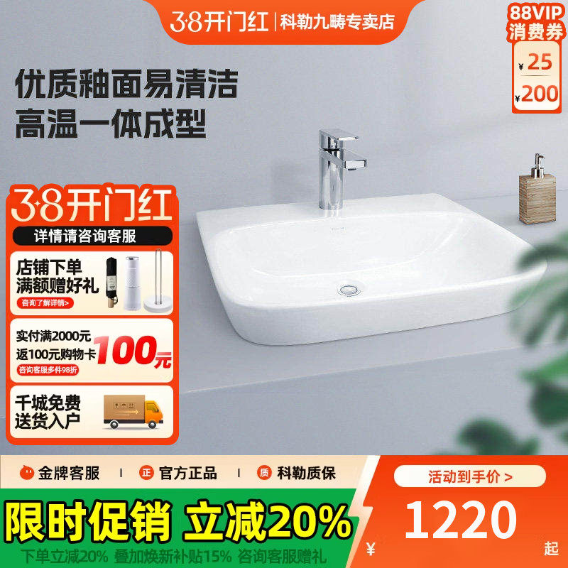 科勒台上盆陶瓷家用现代面盆洗手盆洗漱台洗脸盆方形艺术盆77761T