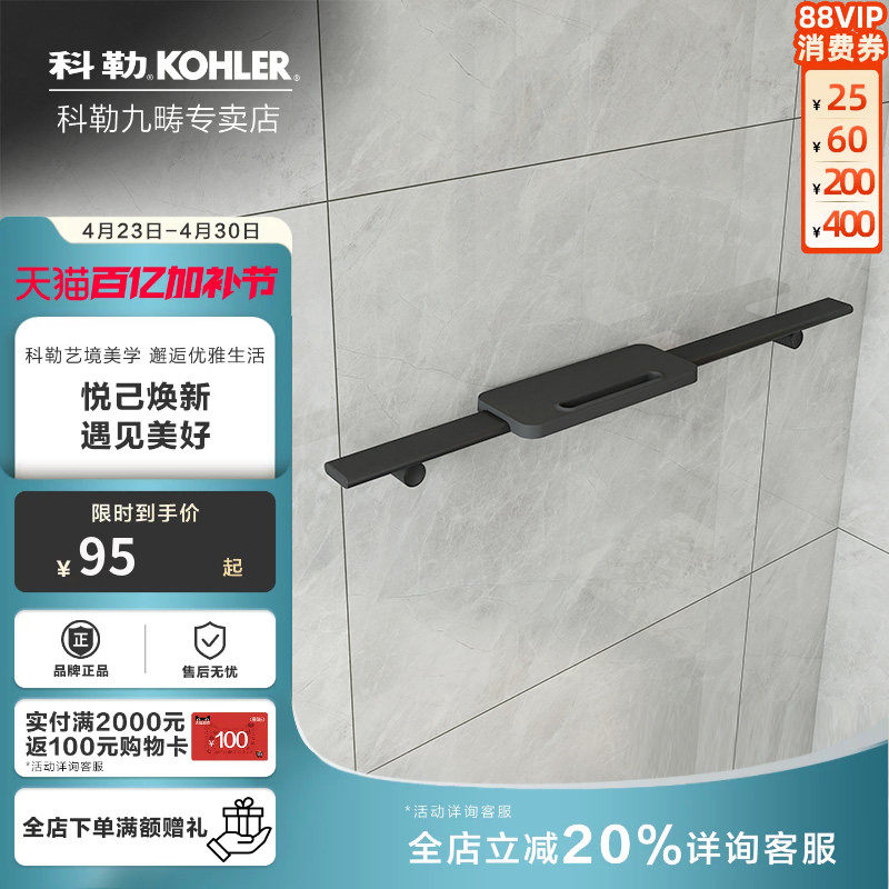 科勒浴室置物架柯蕾浴室挂件不锈钢卫生间免打孔置物架90120T