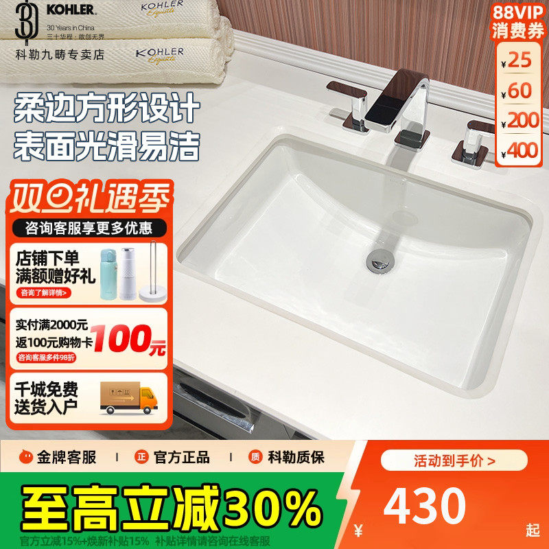 科勒陶瓷台下盆洗手池卫生间