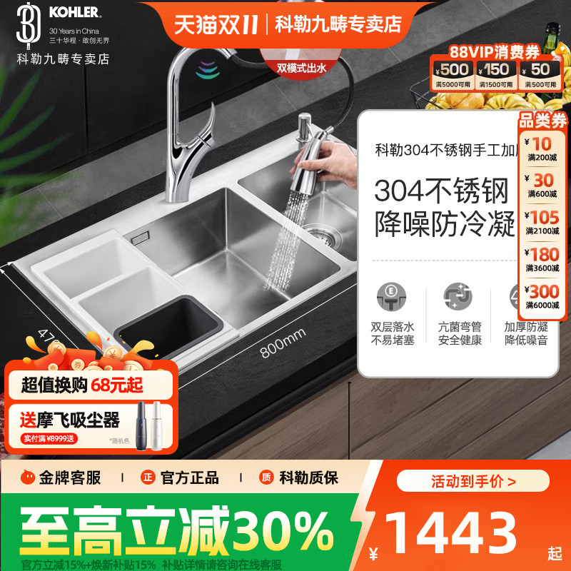 科勒水槽厨房大双槽洗菜盆304不锈钢厨盆手工加厚台下双槽25617T