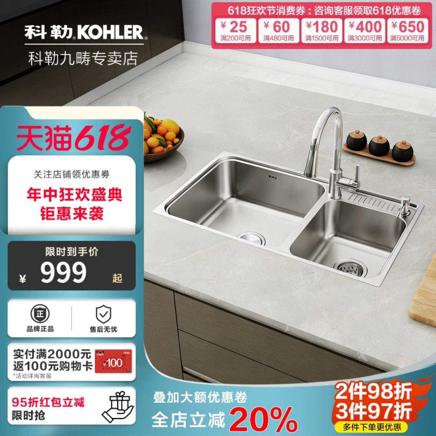 科勒厨房水槽304不锈钢加厚大小双槽家用厨盆洗菜盆洗碗池23053T