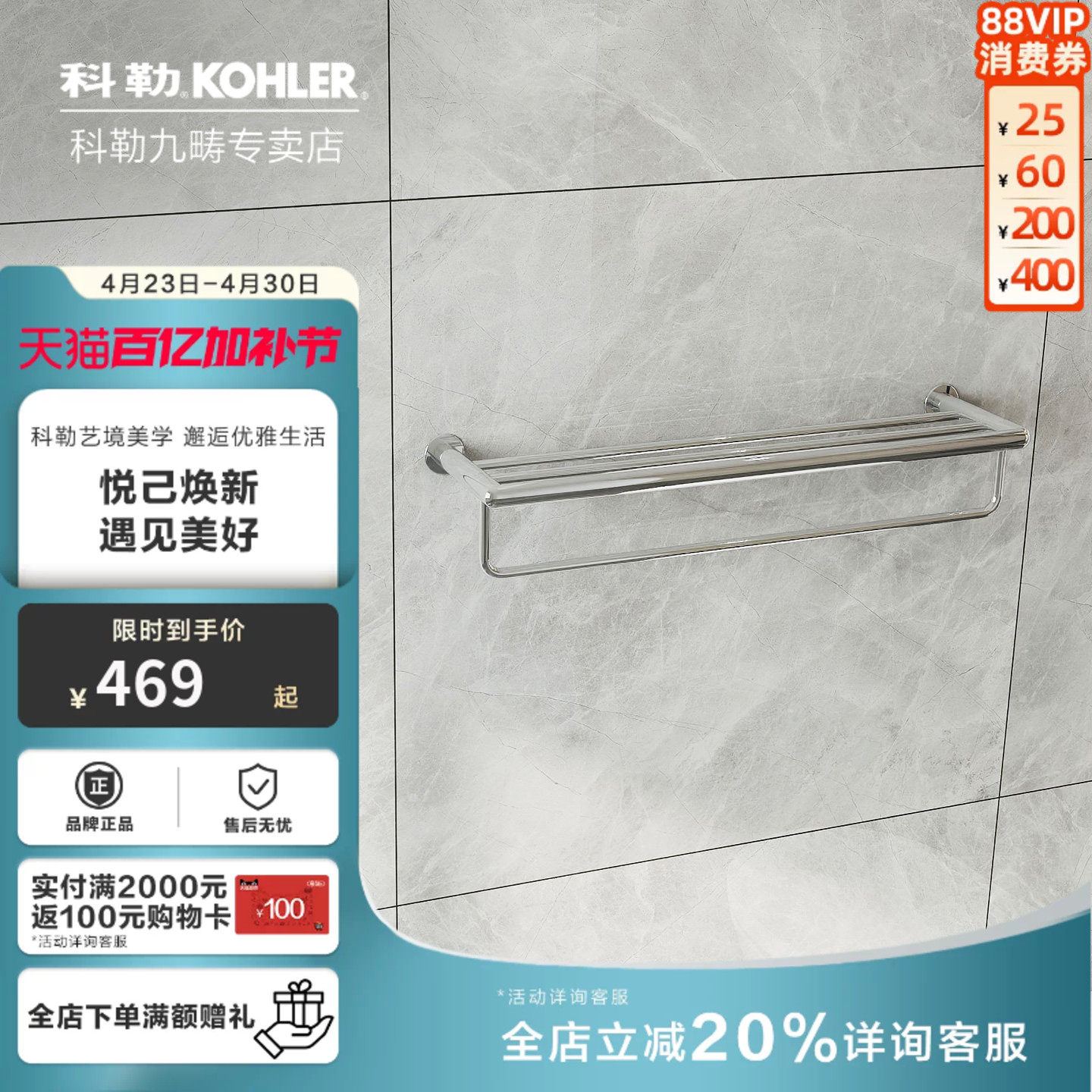科勒毛巾杆卫浴浴室五金挂件  珂悦24寸双层浴巾架毛巾架23569T