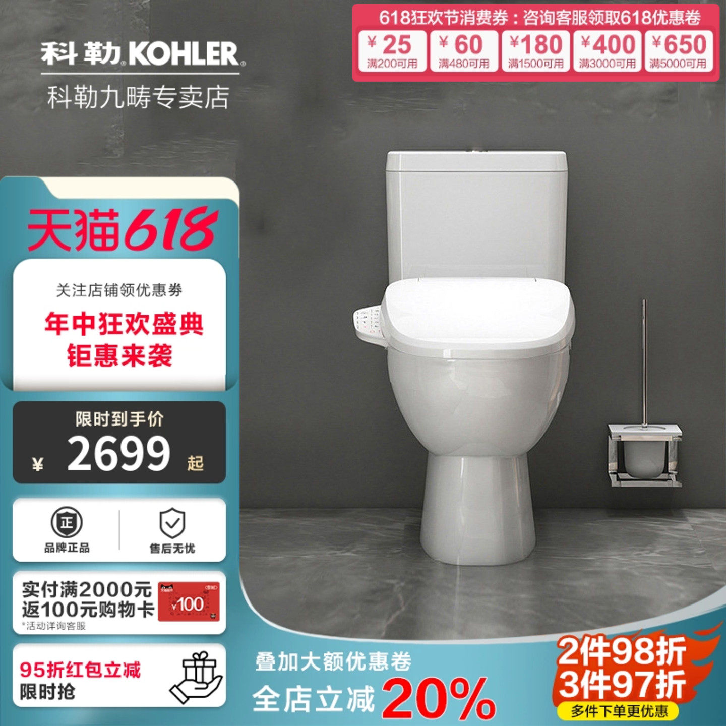 科勒智能马桶一体式式自动冲洗冲座便电动家用加热坐便器3991T-HC