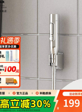 科勒喷枪浴室直喷增压喷头高效清洁一键开关水龙头29151/32339