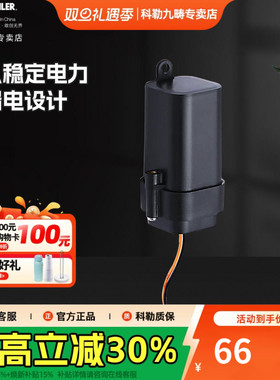 科勒直流电池电源盒正品24484T/29184T/27320/26844/16306/27321