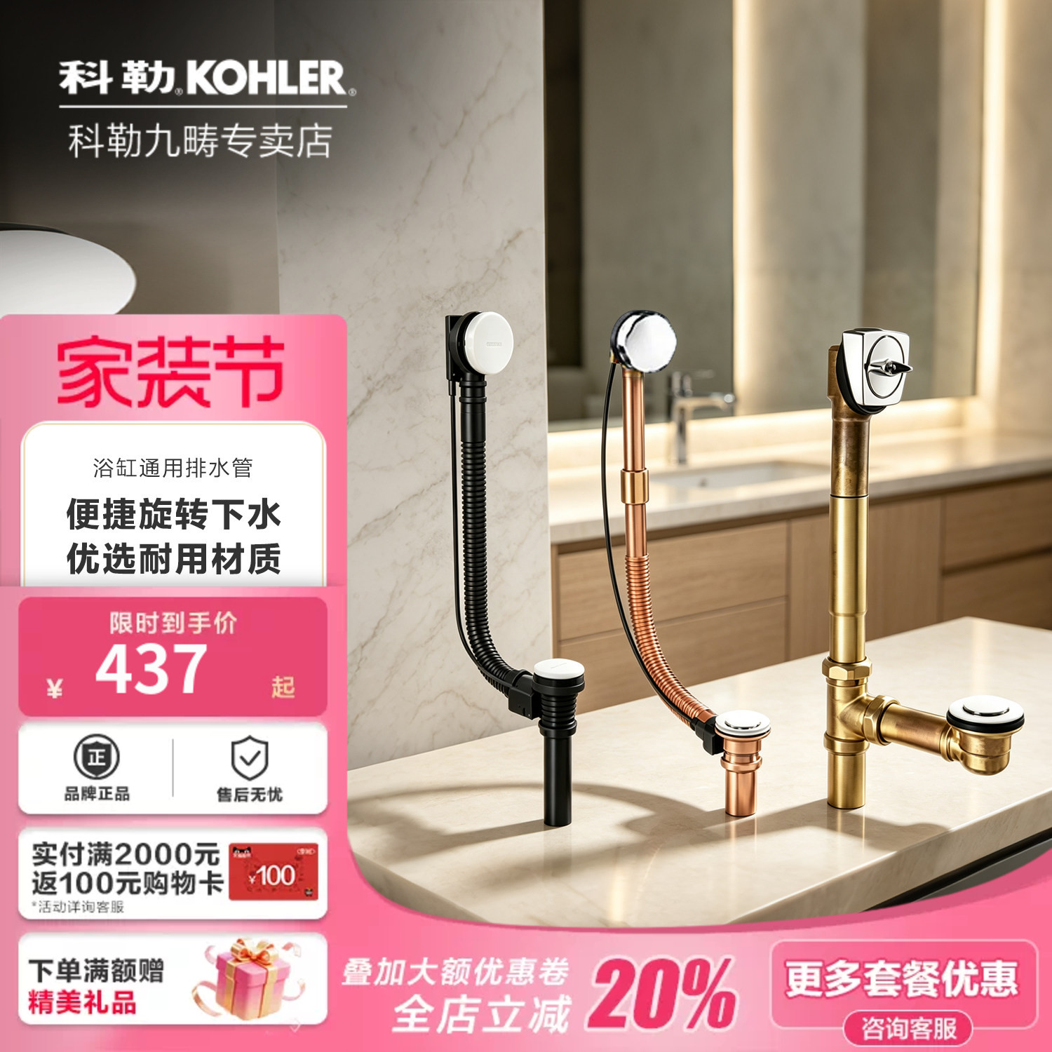 科勒浴缸下水器通用排水管图片