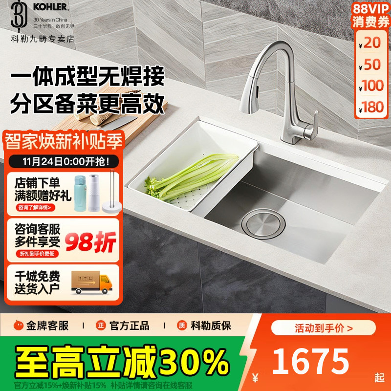 科勒不锈钢大单槽厨盆水槽