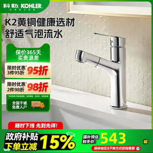 水龙头宾戈家用浴室脸盆洗漱台用 科勒抽拉式 面盆冷热水龙头31341