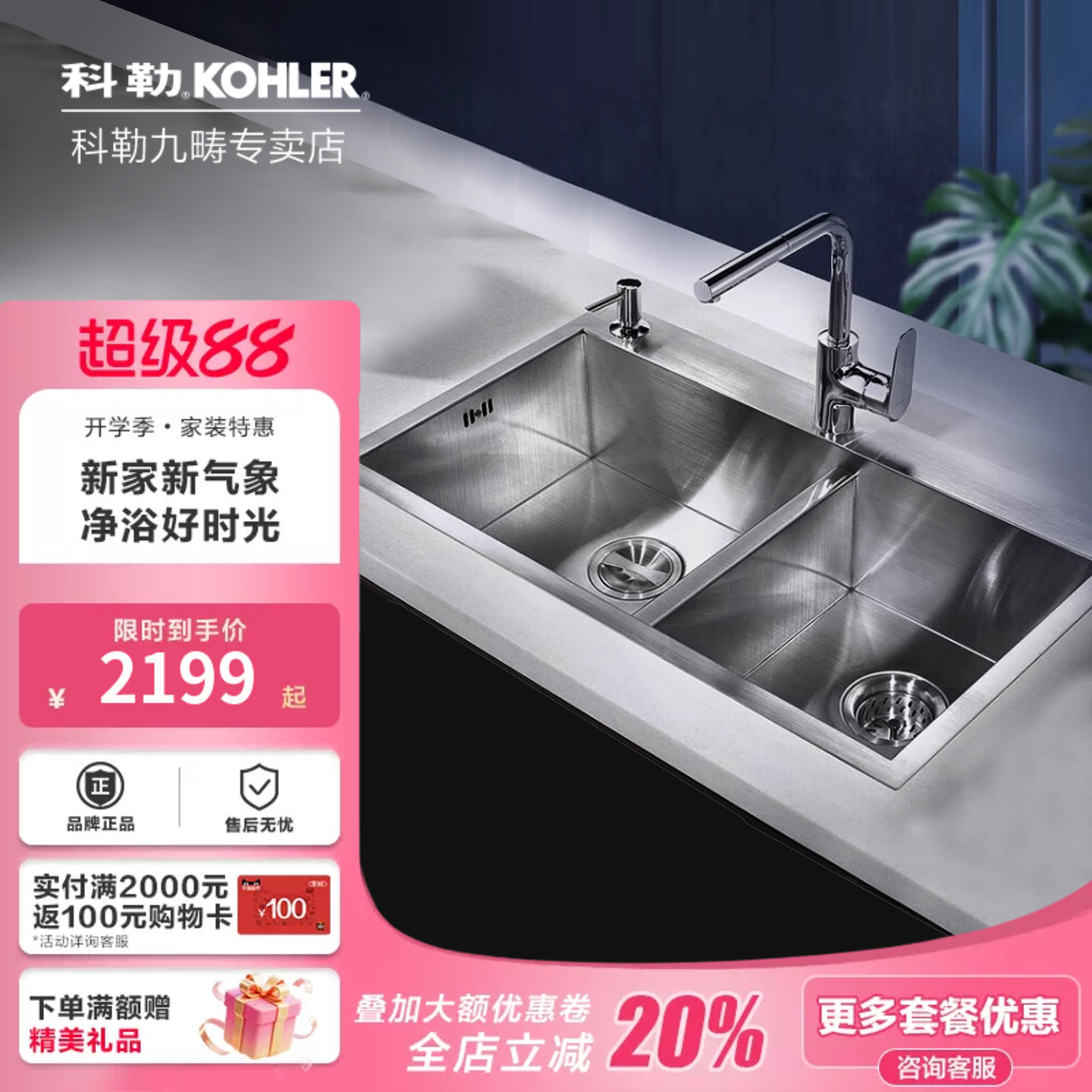 科勒厨房水槽双槽304不锈钢加厚家用手工厨盆洗碗池台下盆3581T