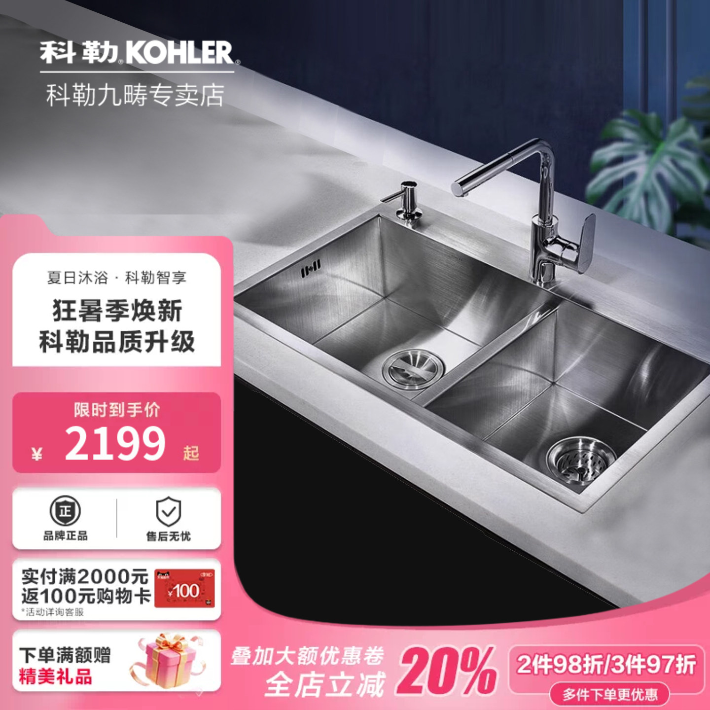 科勒厨房水槽双槽304不锈钢加厚家用手工厨盆洗碗池台下盆3581T