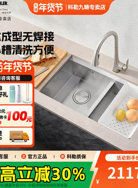 科勒台下式水槽厨盆手工拉伸抗油污800mm加深单槽304不锈钢27769