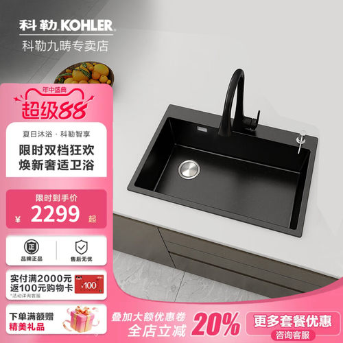 科勒石槽台上台下台中多用水槽